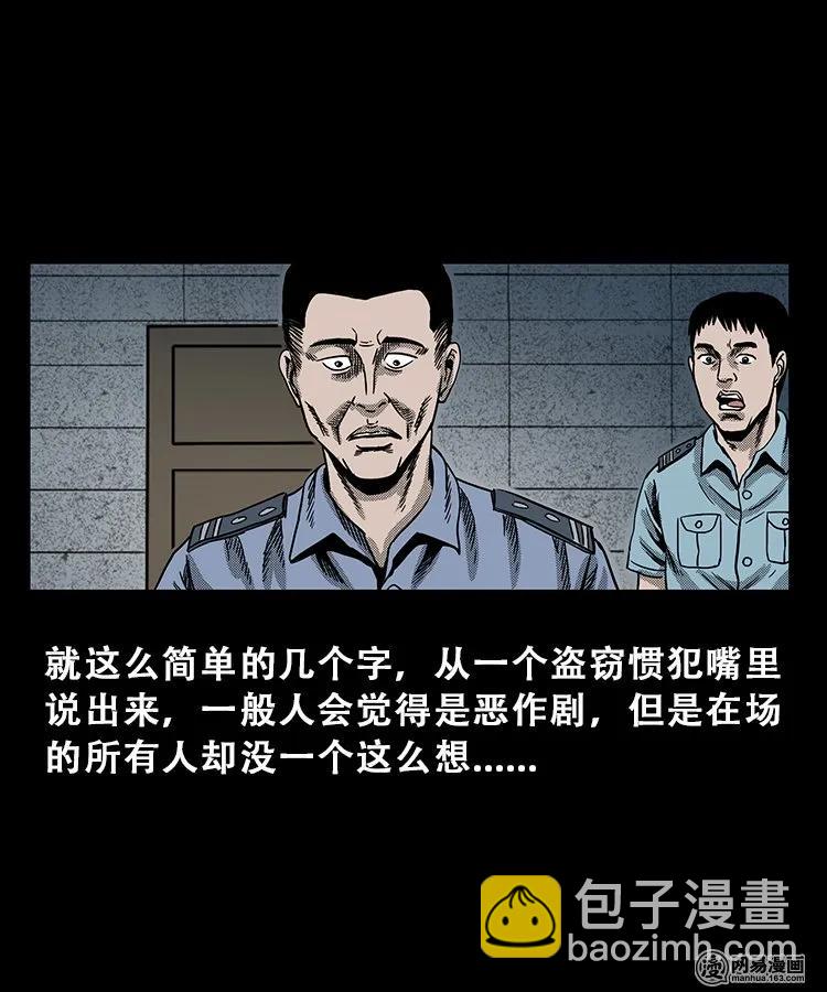 102 心里有鬼（上）38