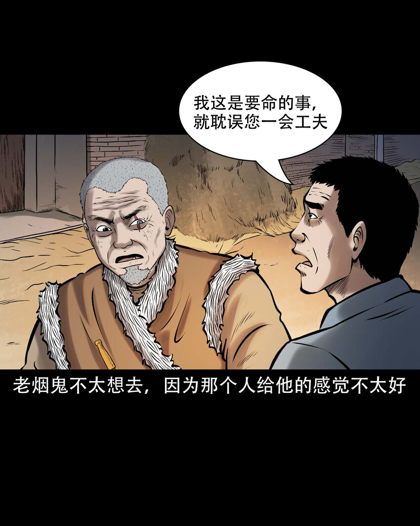 646 老烟鬼163话3