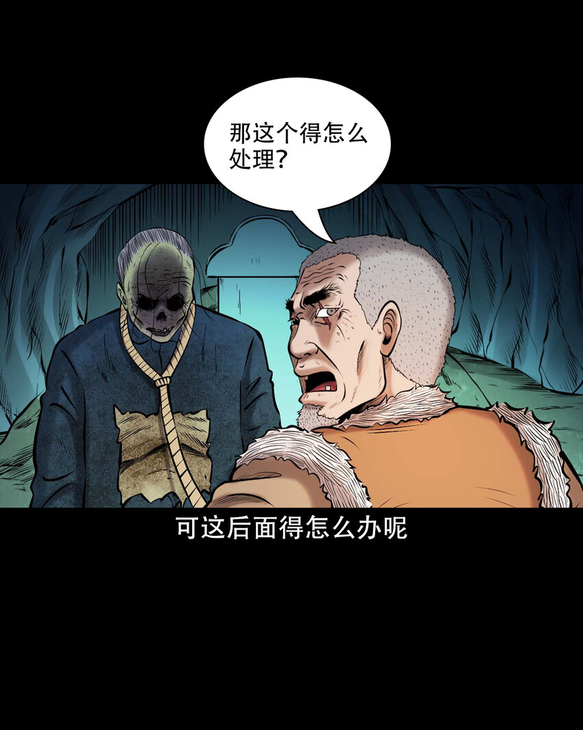 650 老烟鬼165话30