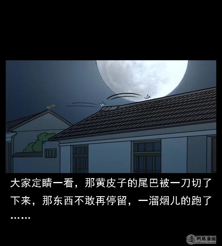 45 富一刀降妖58
