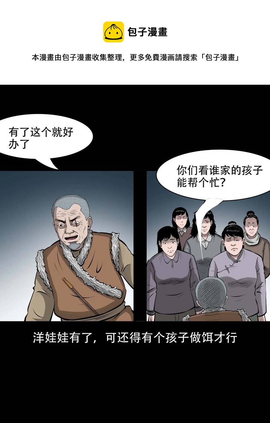 563 老烟鬼118话32