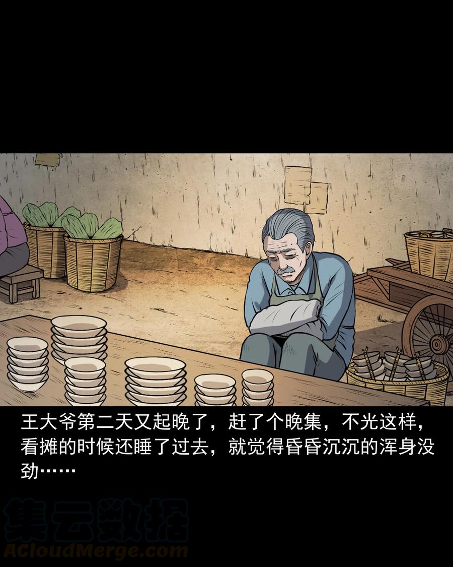 346 王大爷的故事44