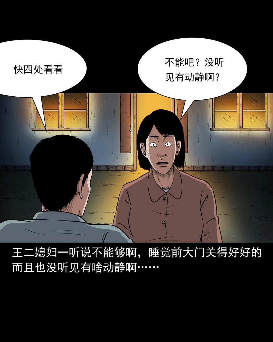 369 老烟鬼（二十三）19