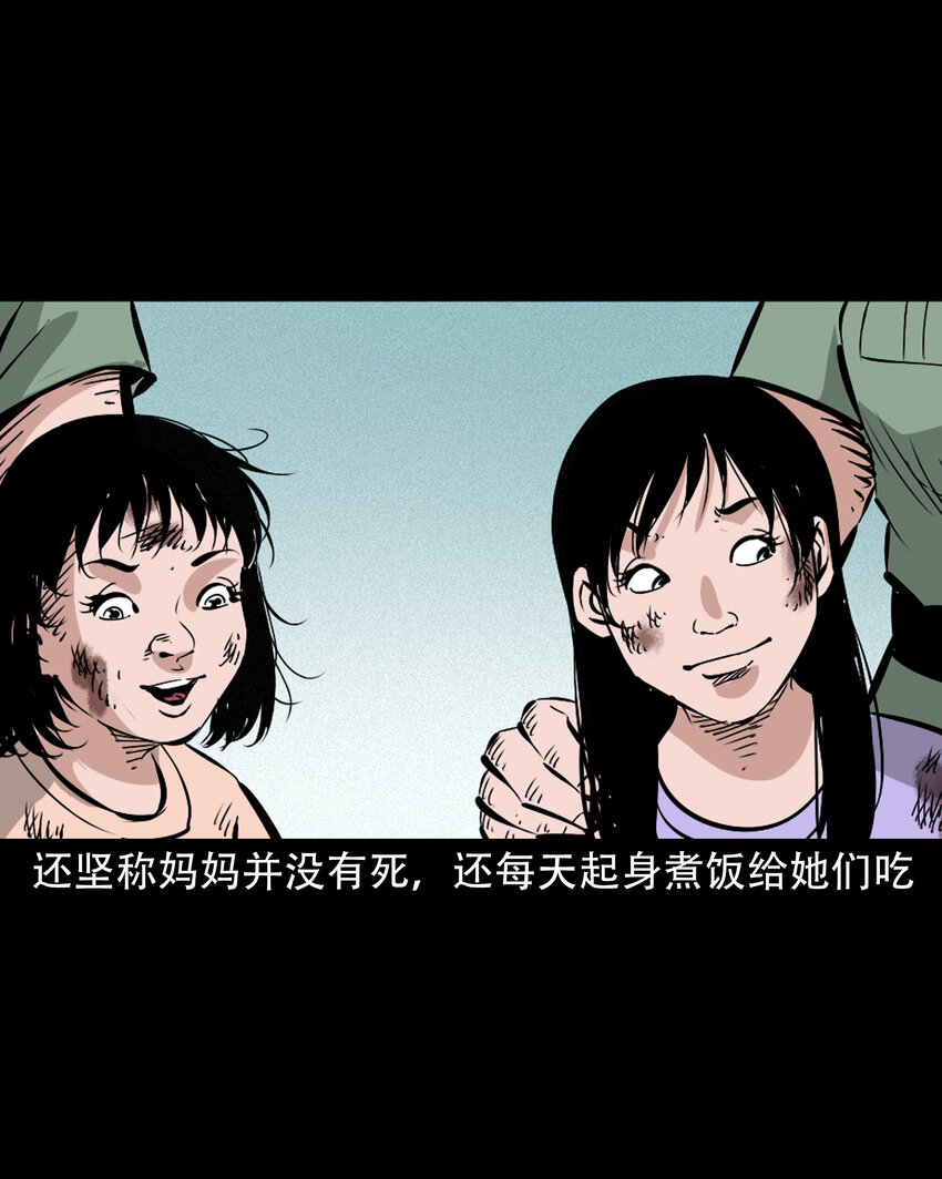 616 鬼妈妈38