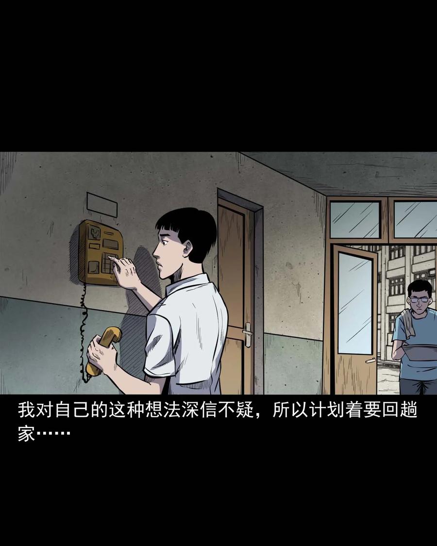 325 招魂31
