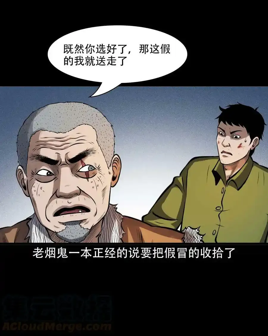 603.1 老烟鬼140话63