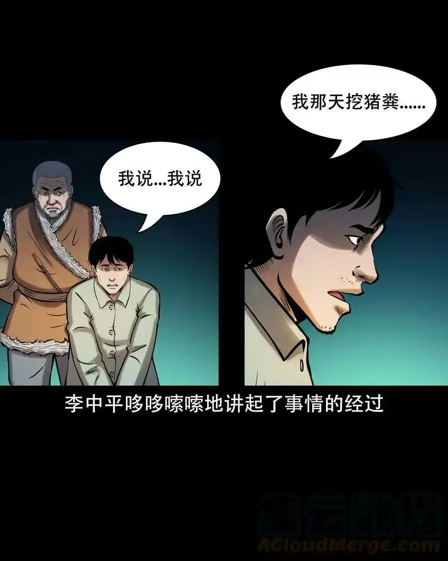 623 老烟鬼152话15