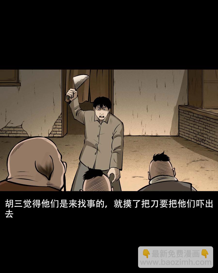 559 老烟鬼116话39