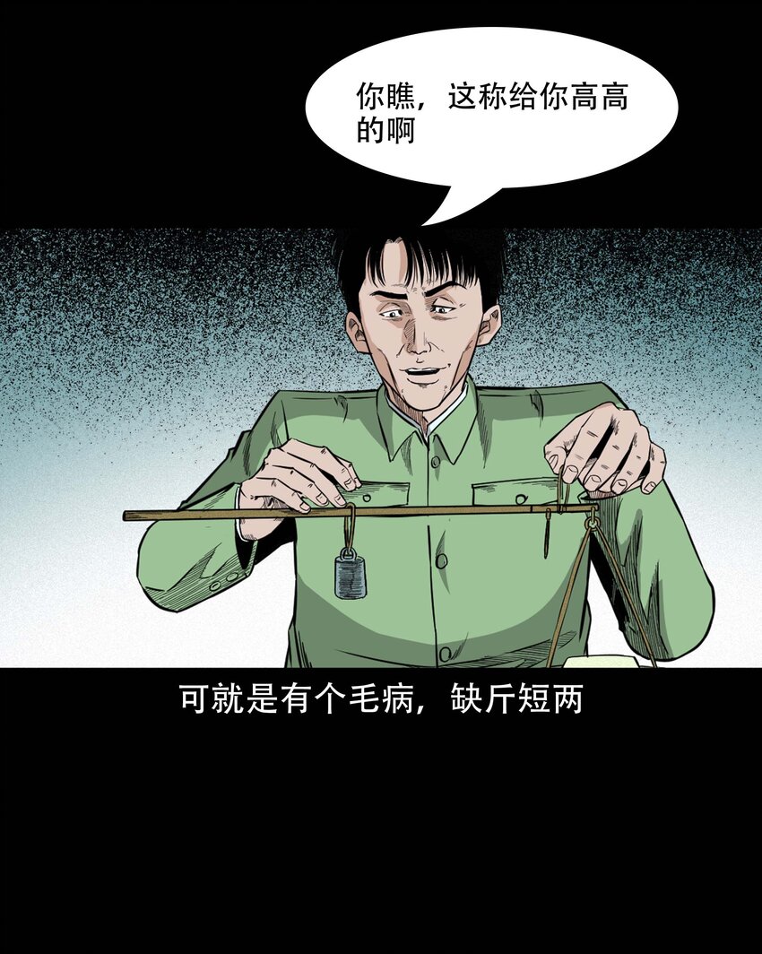 612 你的良心坏了8