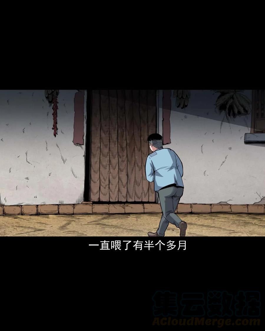 436 保家仙16