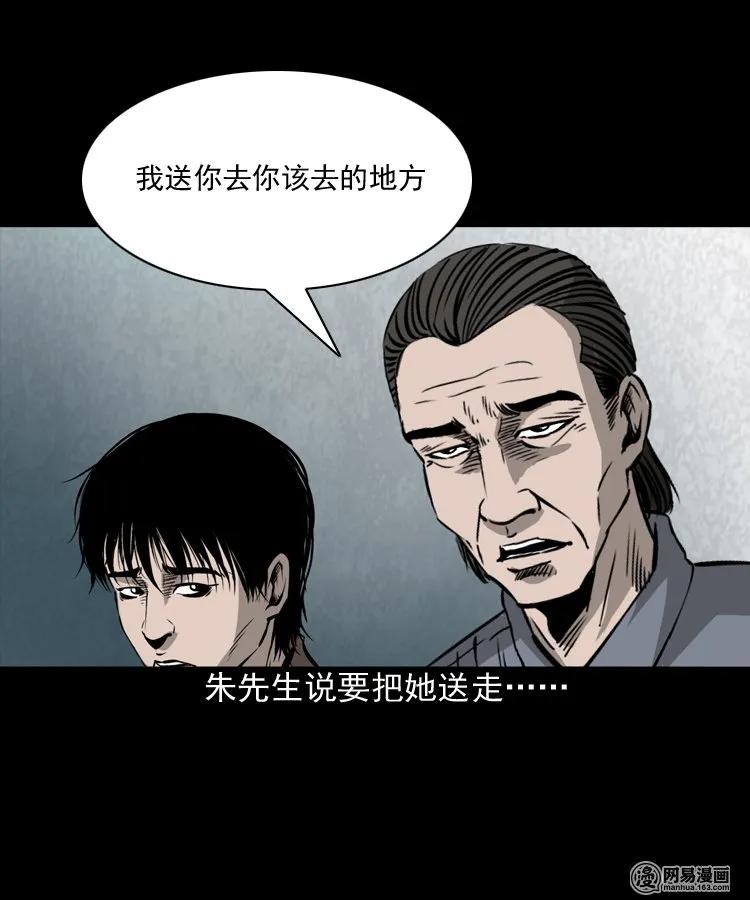 166 阴阳眼（五）46