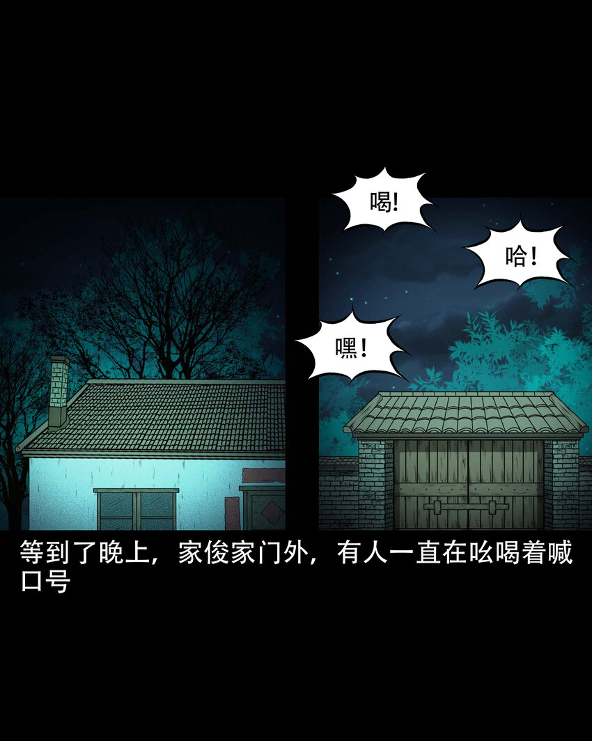 601 老烟鬼138话20