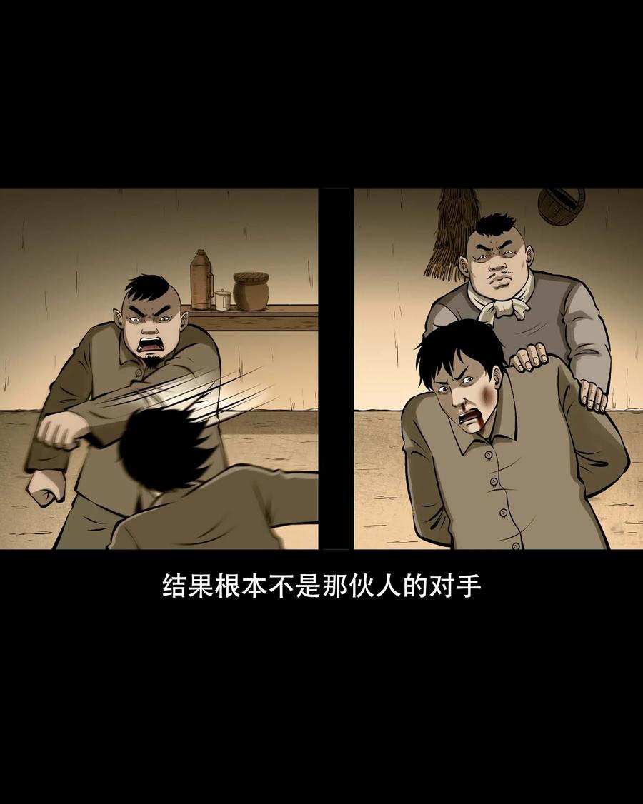 559 老烟鬼116话40