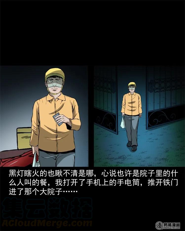229 外卖小哥20