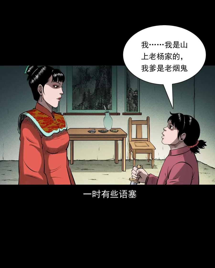 457 老烟鬼67话67