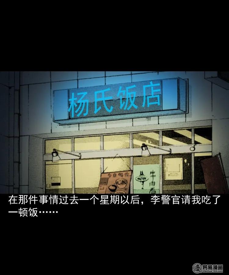 152 阴阳眼（二）78