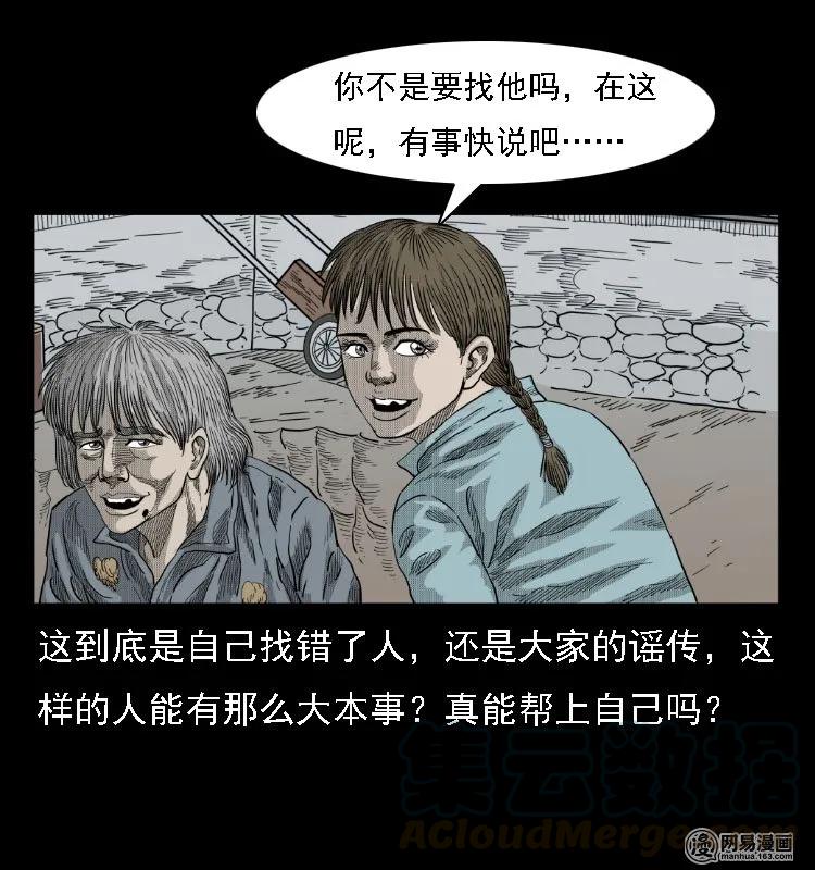 38 马疯子出山24