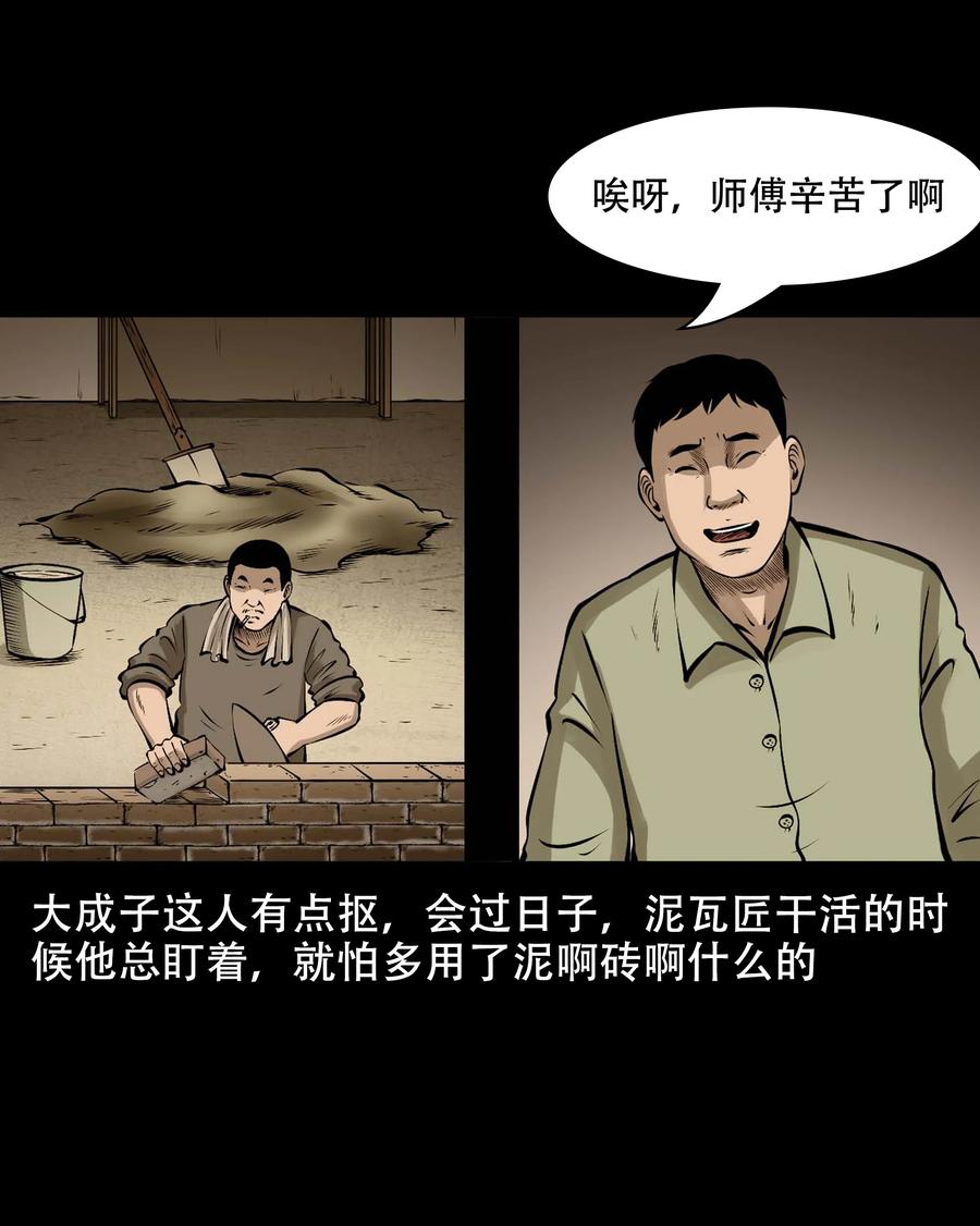 565 老烟鬼119话38