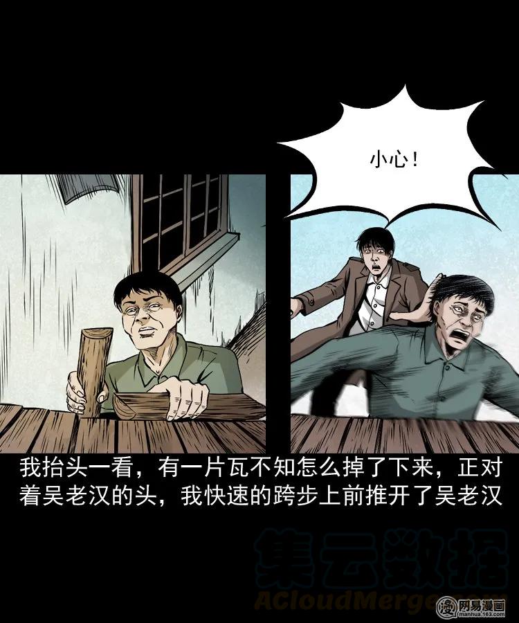 182 阴阳眼（十一）28