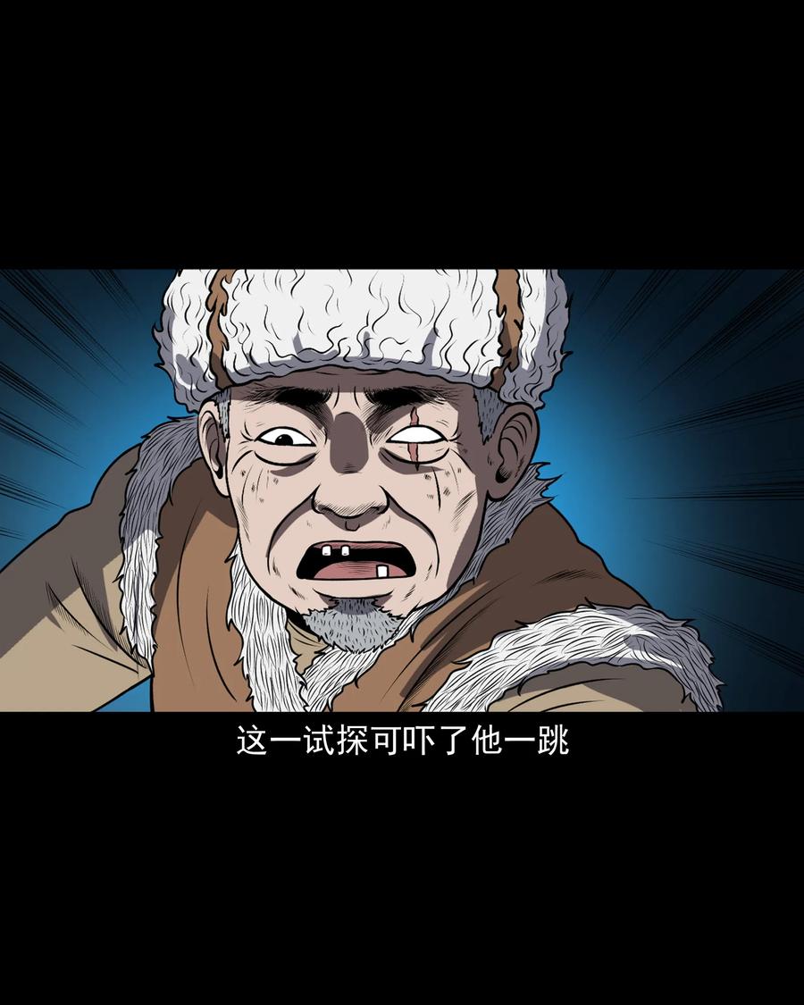 361 老烟鬼（十九）58