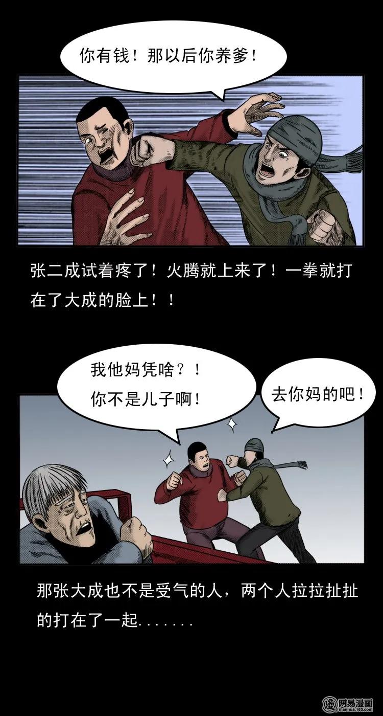 28 父亲13