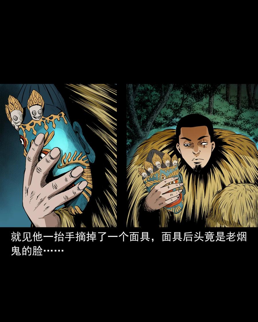 503 山神传说三13