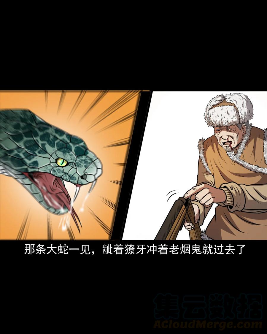 359 老烟鬼（十八）8