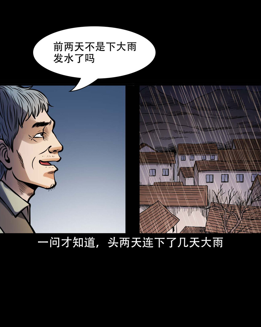 607 老烟鬼143话12