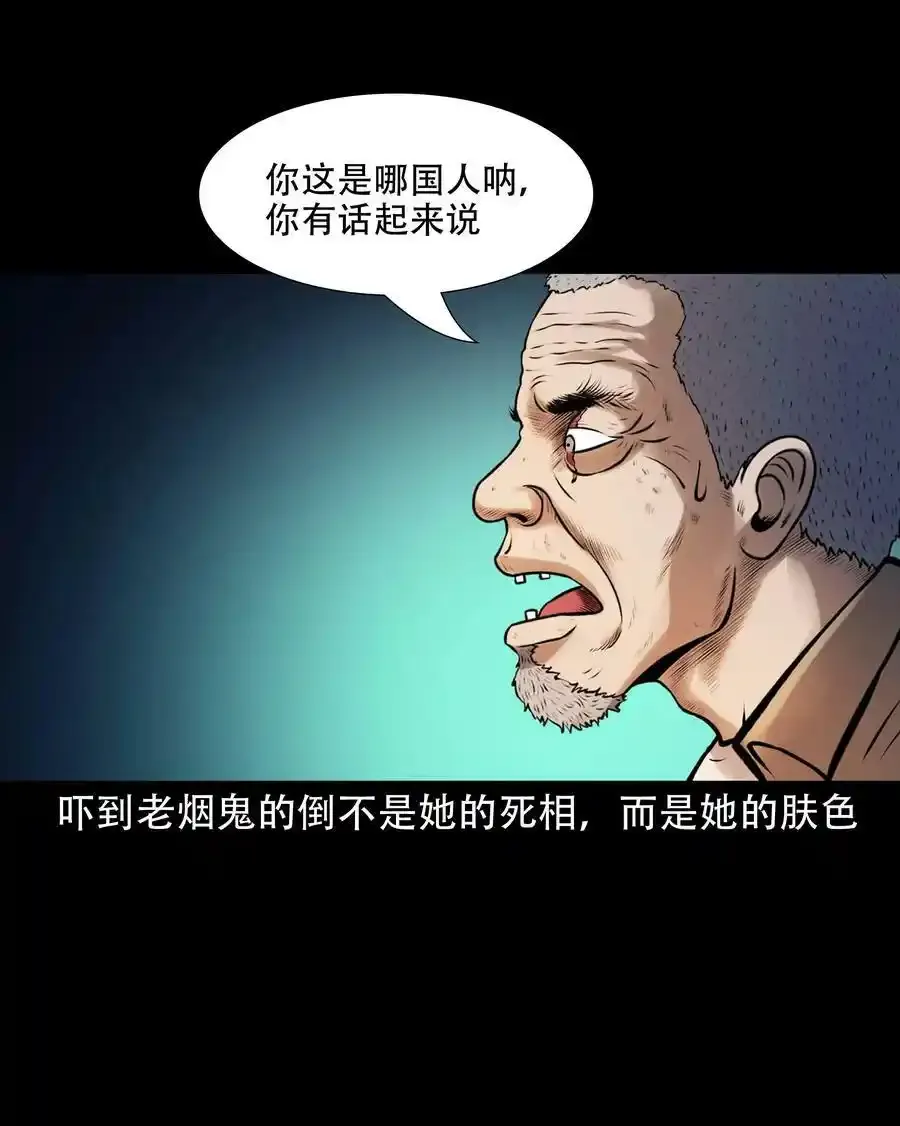 621 老烟鬼151话35