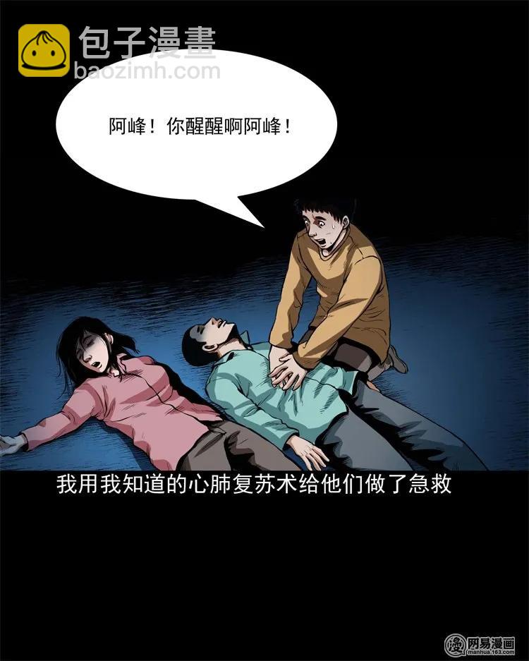 204 民宿惊魂54
