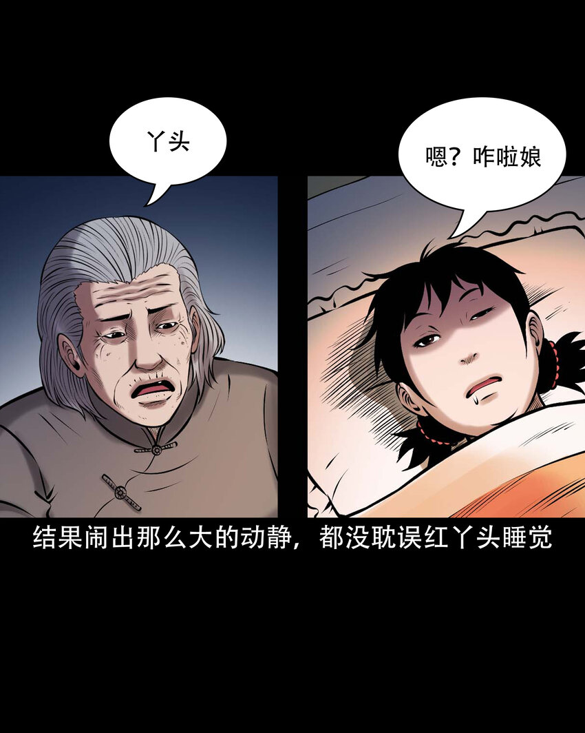 650 老烟鬼165话55