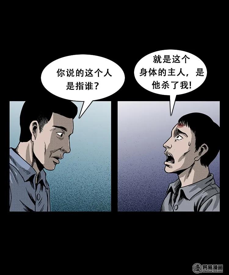 102 心里有鬼（上）41