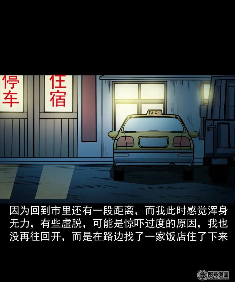 173 午夜出租车（二）37