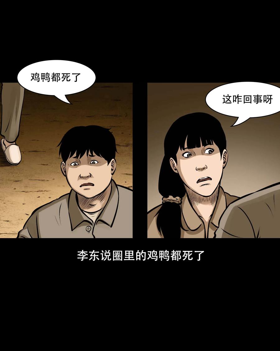 557 老烟鬼115话26