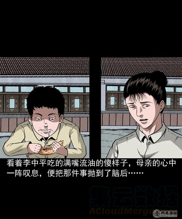 177 乡村怪咖（二）20