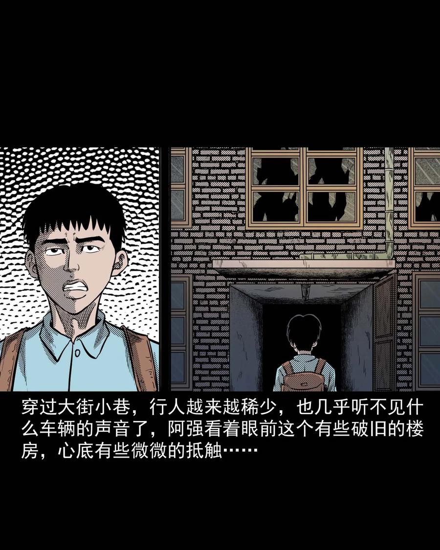 287 租房子的故事5