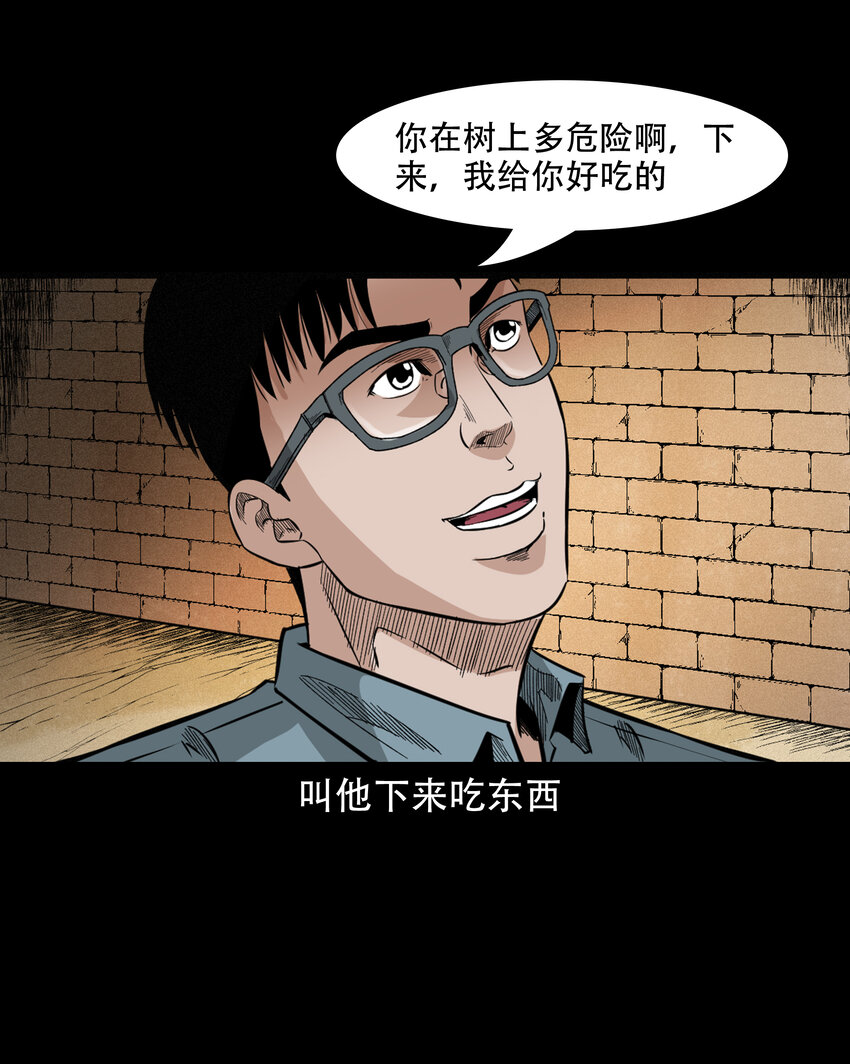 586 守村人38