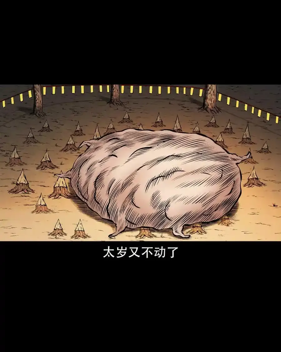 666 老烟鬼177话35