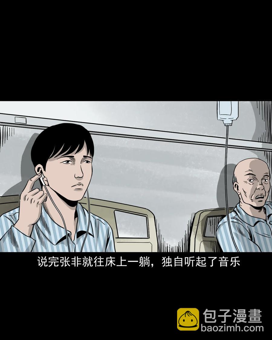 316 别睡这张床10