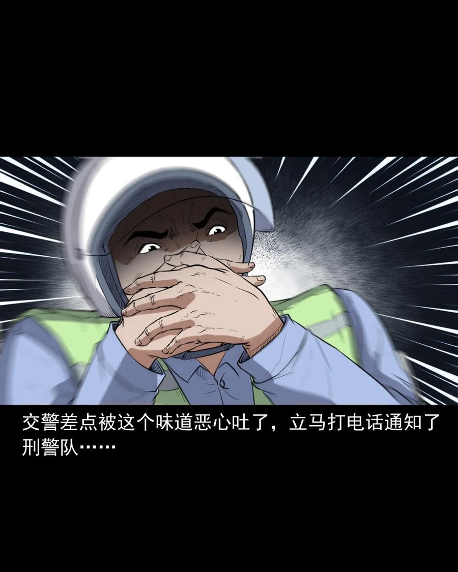 406 消失的尸体43
