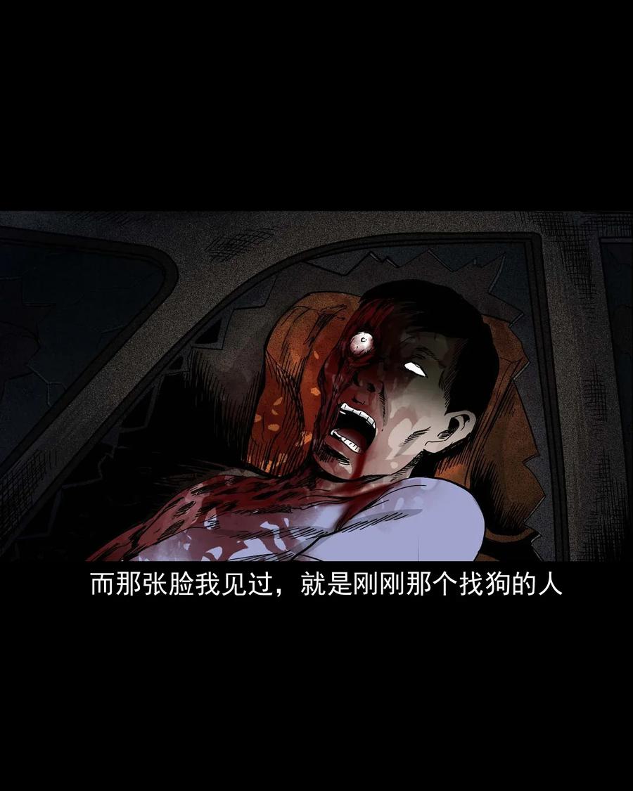 412 找狗人59
