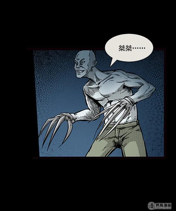 88 营救马疯子一（下）10