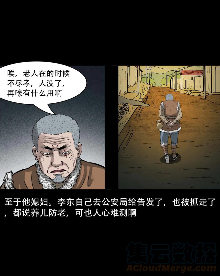 557 老烟鬼115话75