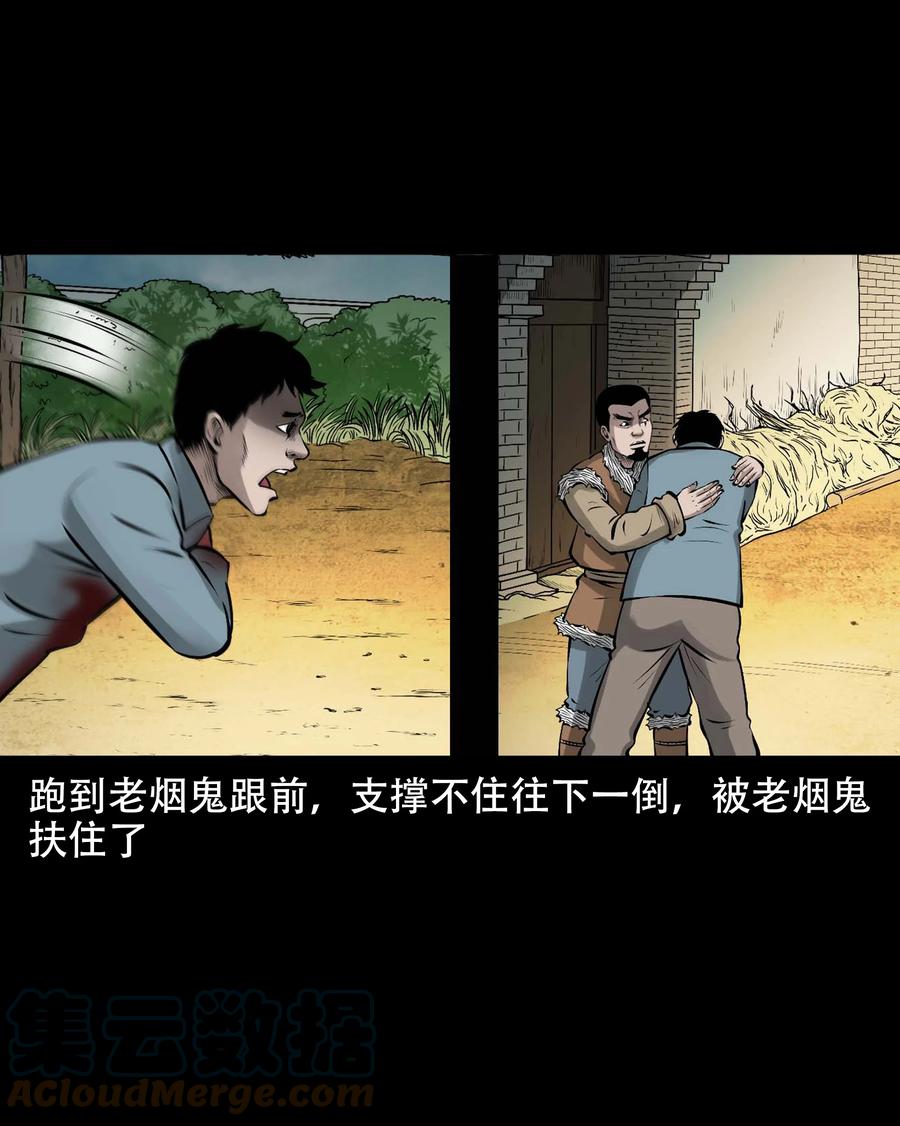 571 老烟鬼123话42