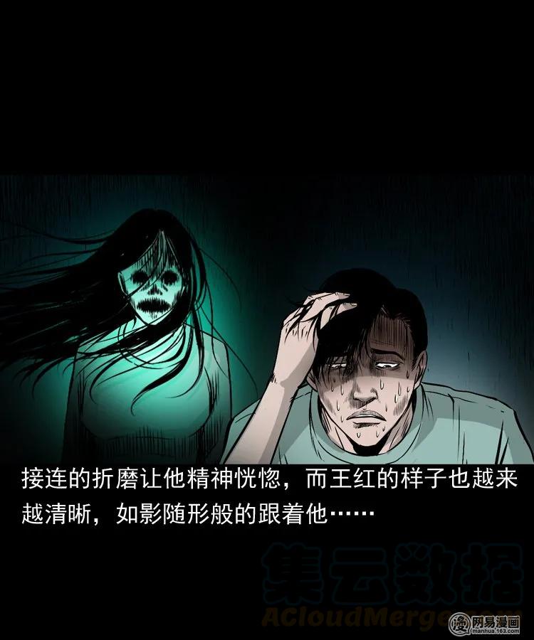 161 猛鬼大厦（下）16