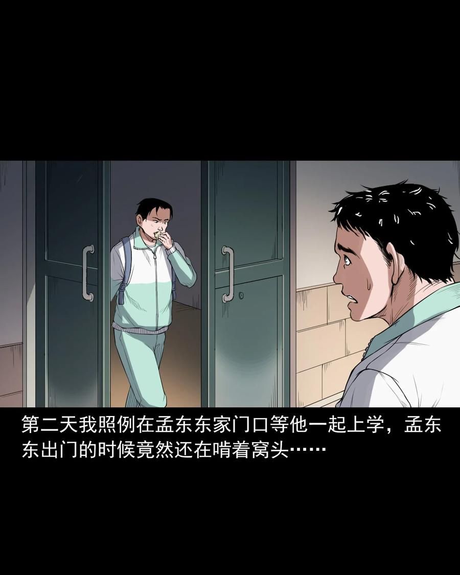 396 叫魂23