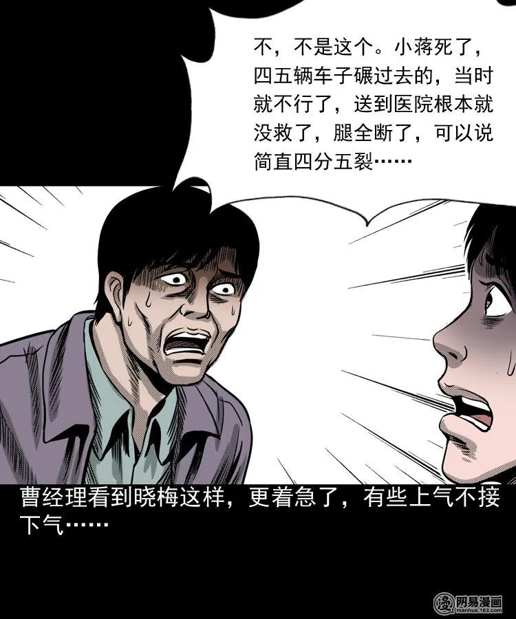 163 新屋里的敲门声50