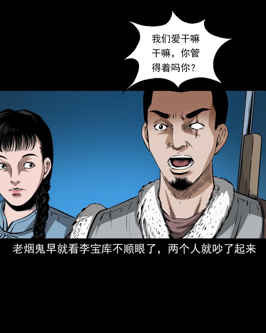 502 山神传说二5