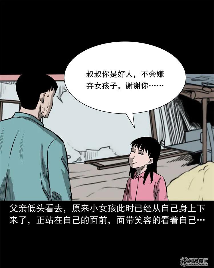 238 回乡诡事79