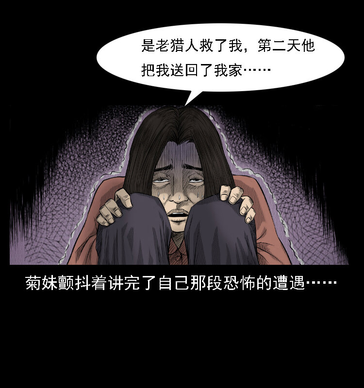 16 神农架野人72